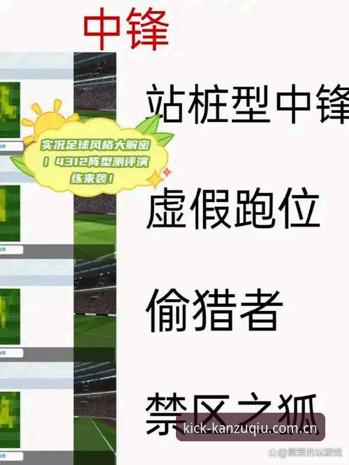 体看足球App vs 浏览器直连：踢球时刻App攻略实测对比